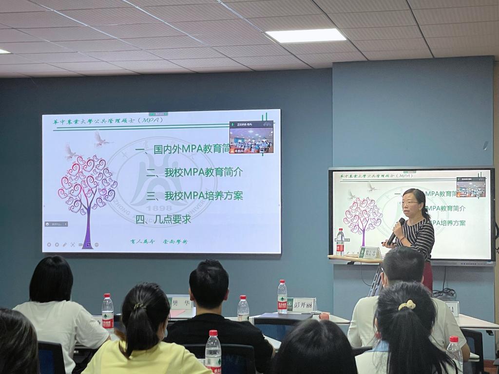 MPA中心副主任彭开丽教授介绍MPA培养管理 MPA中心副主任彭开丽教授介绍MPA培养管理